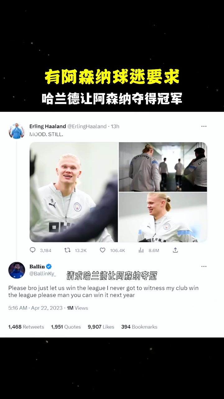 哈兰德迎来十二赛季高光表现，中国队球迷沸腾！的简单介绍-开云网站入口官网